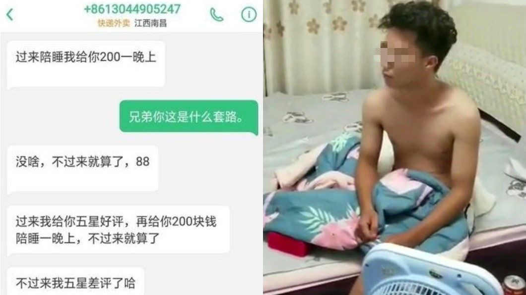 用負評威脅外送員陪睡 霸氣老闆登門怒譙:你是變態吧!