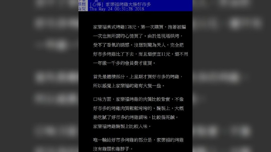 圖/PTT