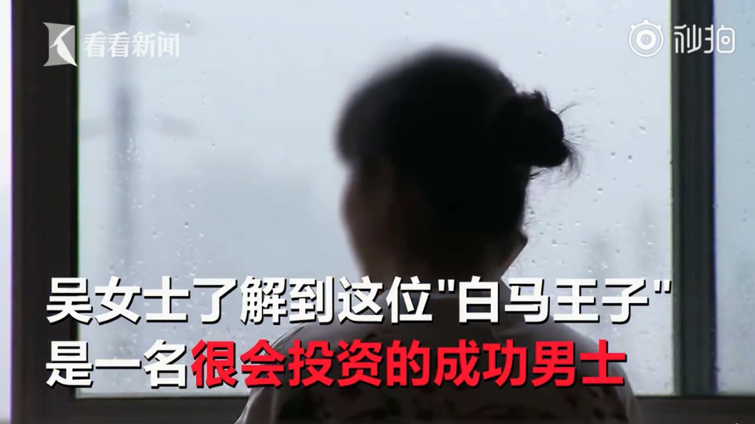 已婚女假扮高富帥 279女上當獻4千多萬!