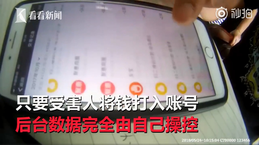圖/翻攝自秒拍