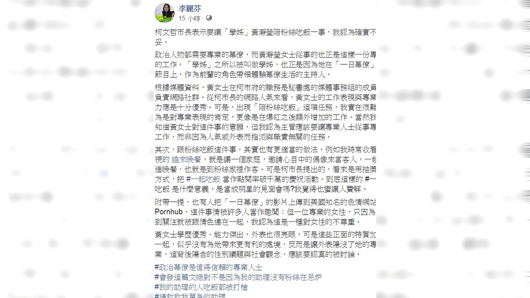 圖/翻攝自李麗芬臉書