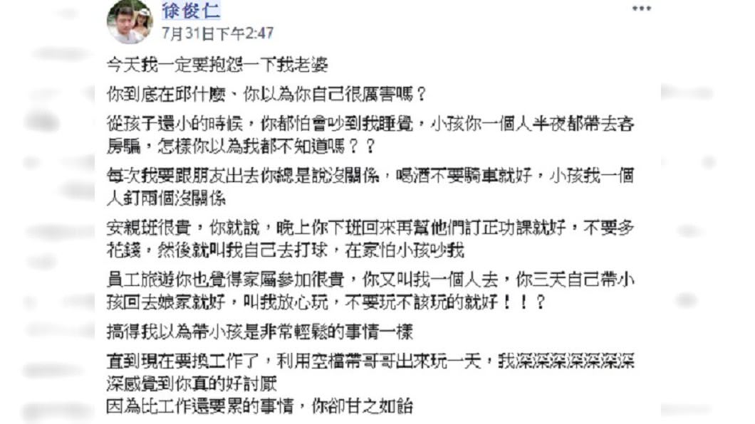 圖/爆怨公社