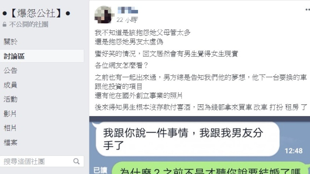 圖/翻攝自臉書