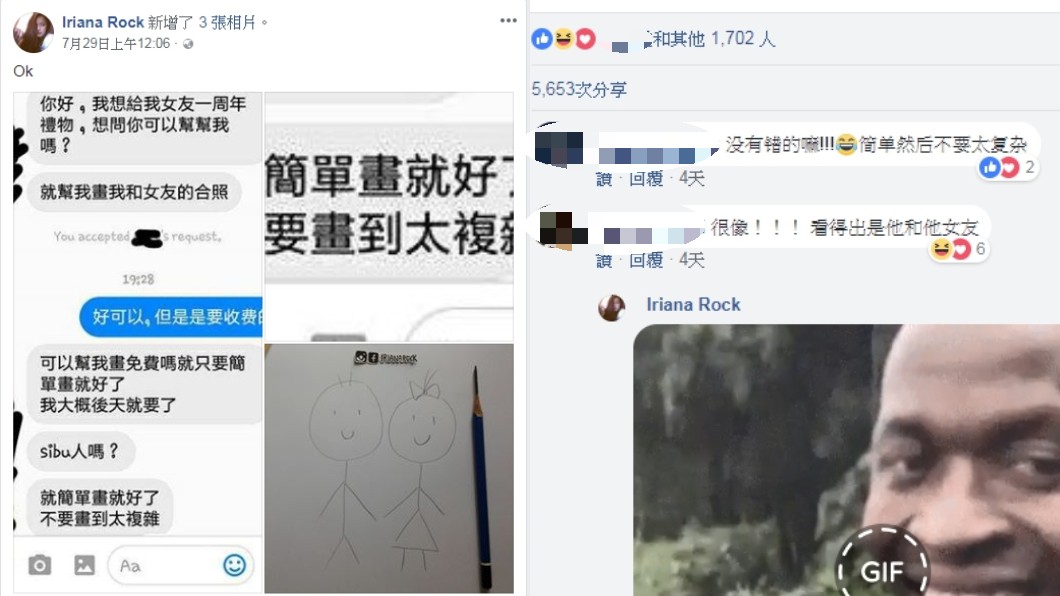 圖/翻攝自Iriana Rock臉書