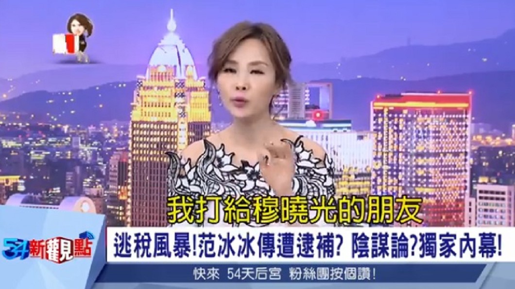 圖／翻攝自54新觀點臉書粉絲團