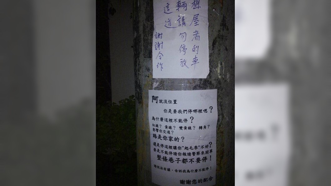 圖/翻攝自臉書「爆廢公社」
