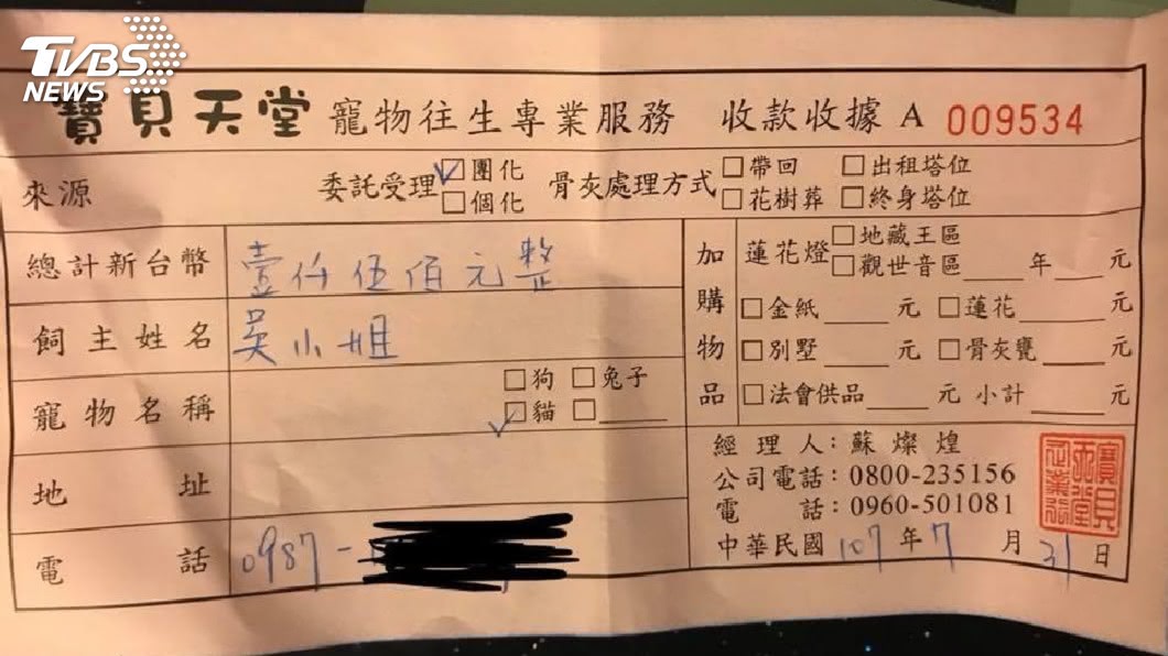 圖／吳雅芳 提供