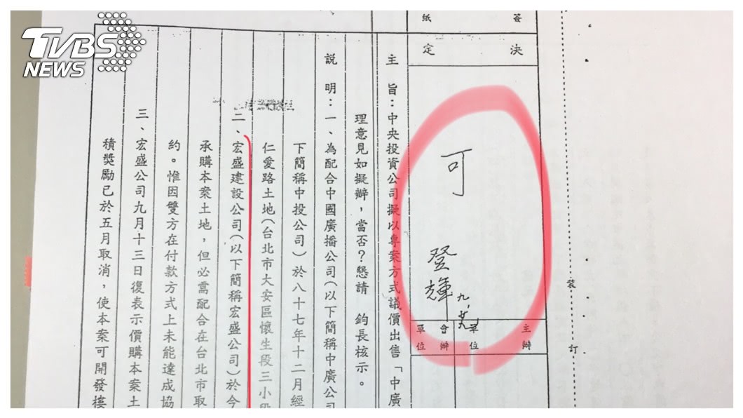 中廣仁愛路土地交易案,地上建物就是「台灣第一豪宅」宏盛帝寶,幕後推手正是甫辭世的宏泰集團董事長林堉麟與時任國民黨黨主席的總統李登輝;帝寶如今每坪逼近300萬,中廣仁愛路土地價值顯然遠超過百億,90億成交確為「賤售黨產」! 圖/TVBS