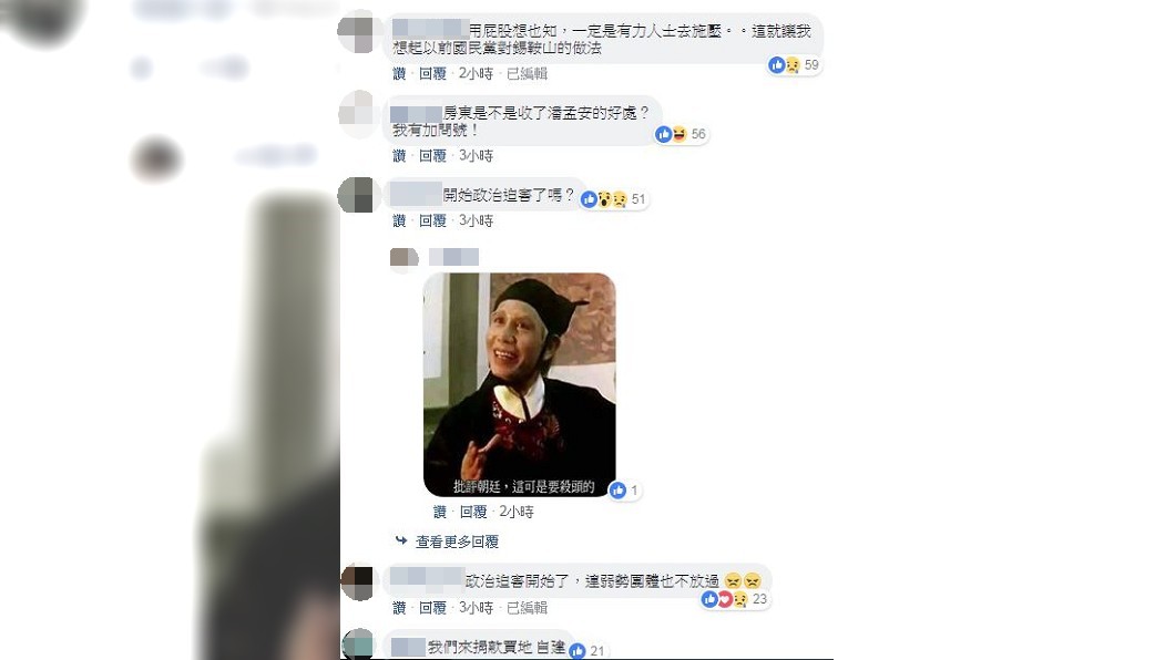 圖/翻攝蔣月惠縣議員服務專區臉書