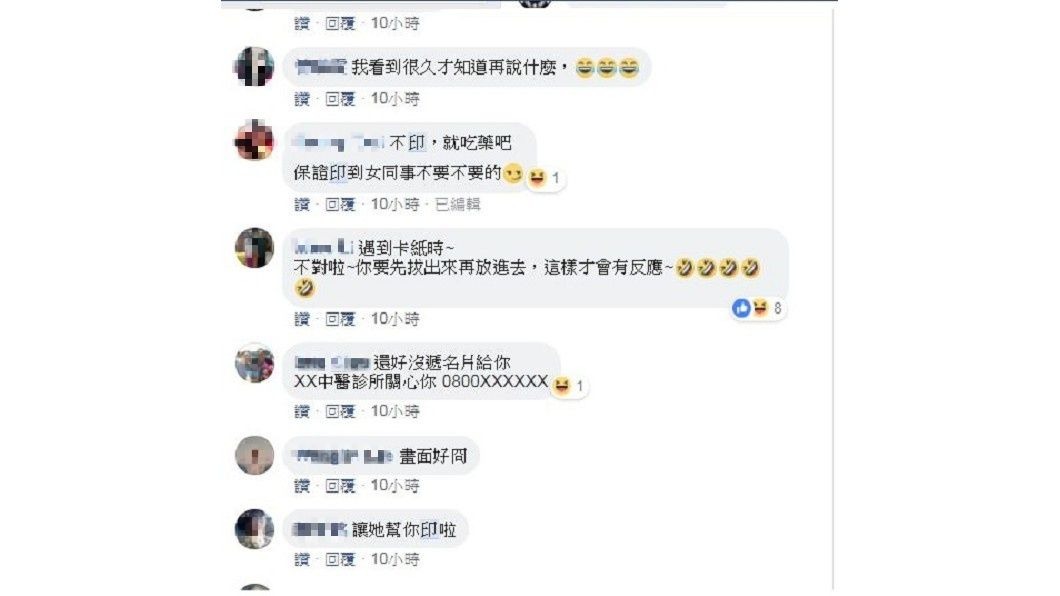 網友爆笑回應。圖/翻攝自●【爆怨公社】●臉書