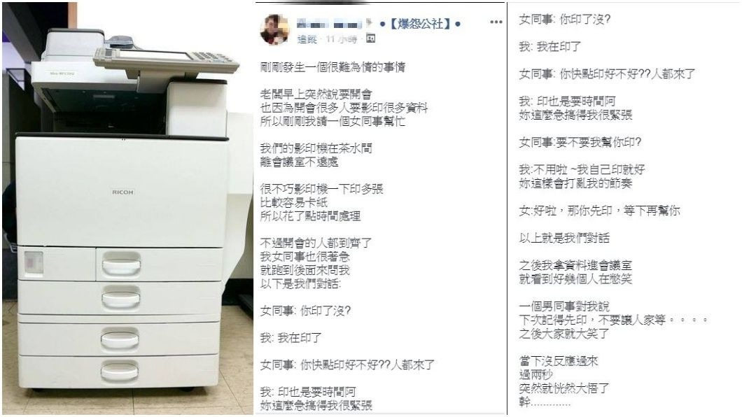 圖/翻攝自●【爆怨公社】●臉書