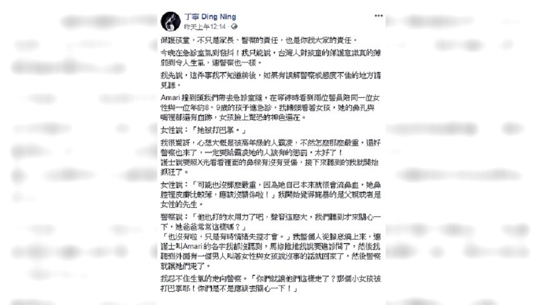圖/翻攝自 臉書