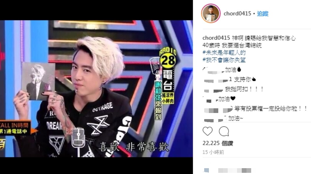圖/翻攝自謝和弦Instagram