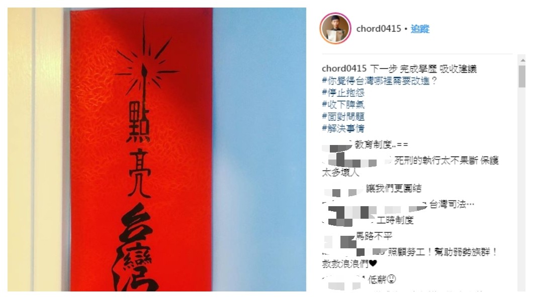 圖/翻攝自謝和弦Instagram
