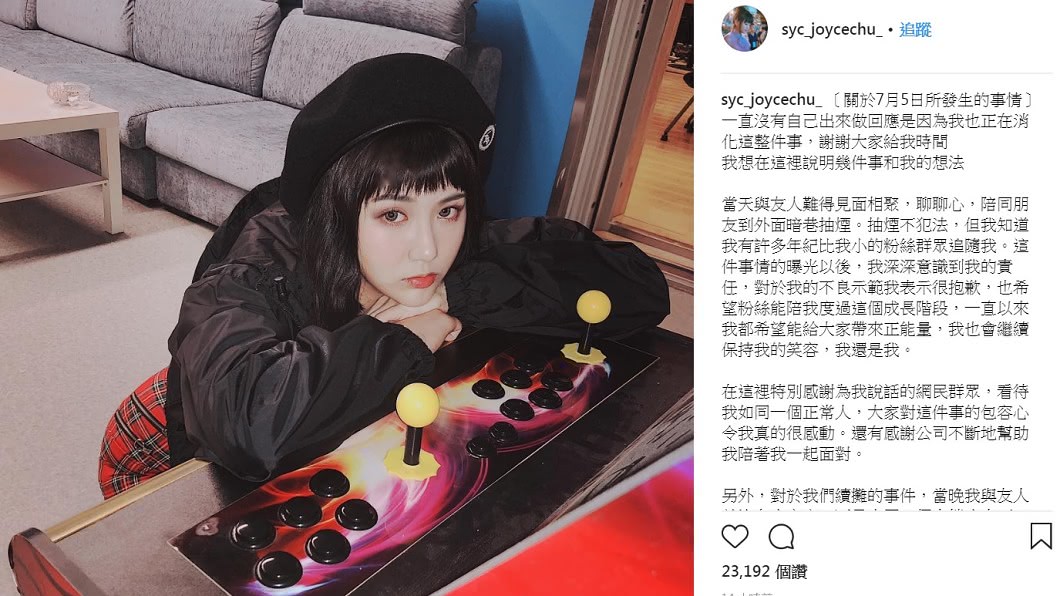 抽菸不犯法!四葉草千字文曝真相:從未覺得自己是女神