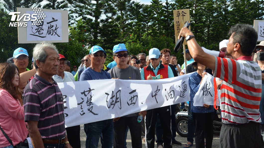 中油漏油 澎湖湖西自救會抗議要求遷廠