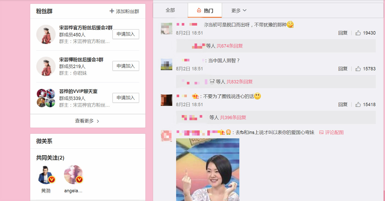 圖/翻攝自微博
