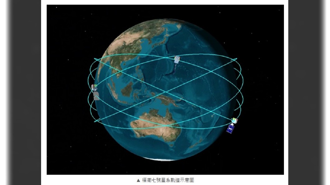 取代福衛三號　福衛七號將成新太空溫度計