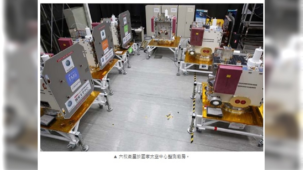 台灣另一個驕傲　福衛七號最快年底升空