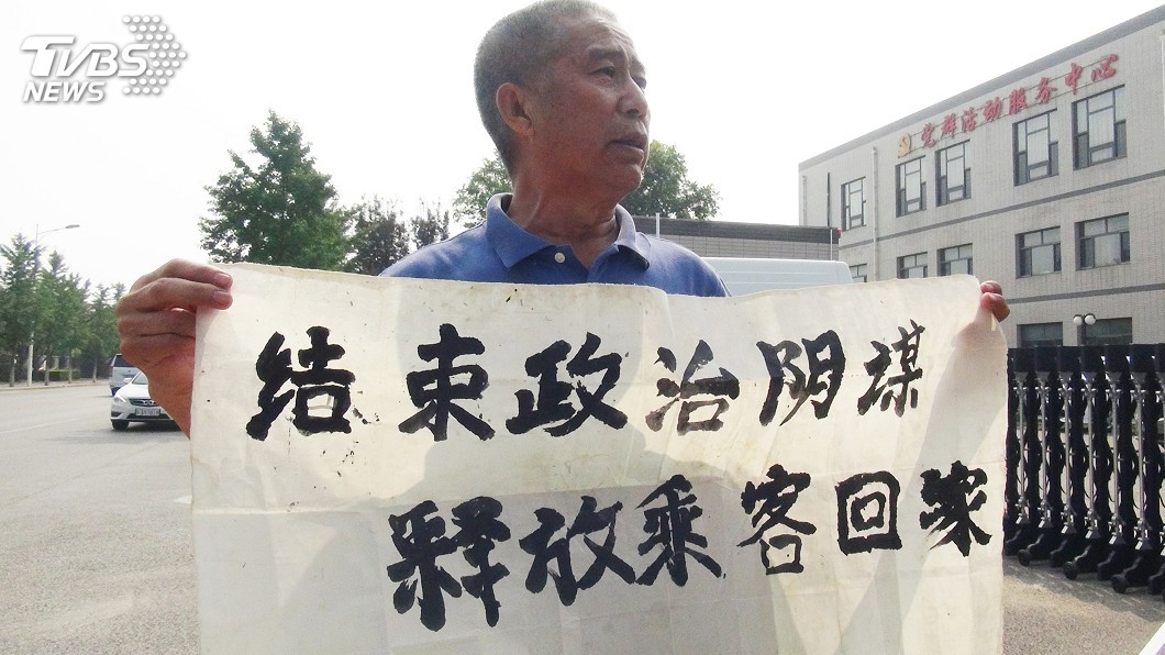 馬航調查無結論 北京說明會家屬拒接受