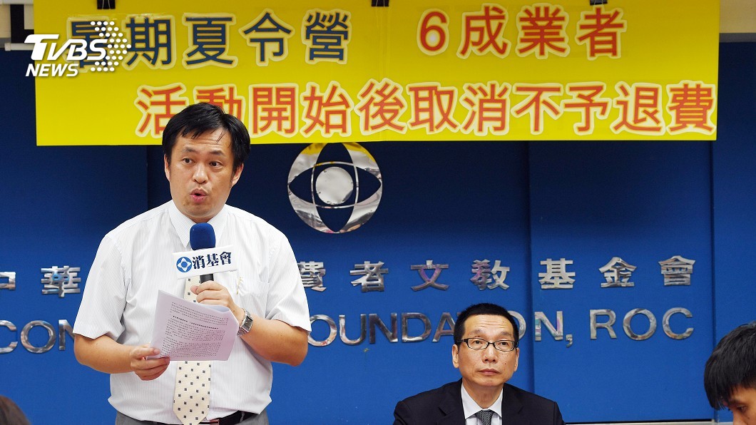 夏令營定型化契約 草案預告2年遲未上路