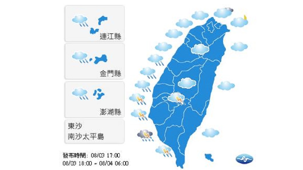圖/中央氣象局