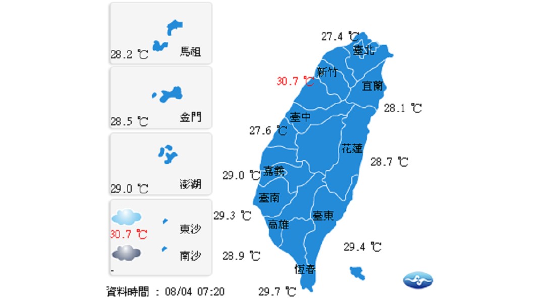 圖／中央氣象局