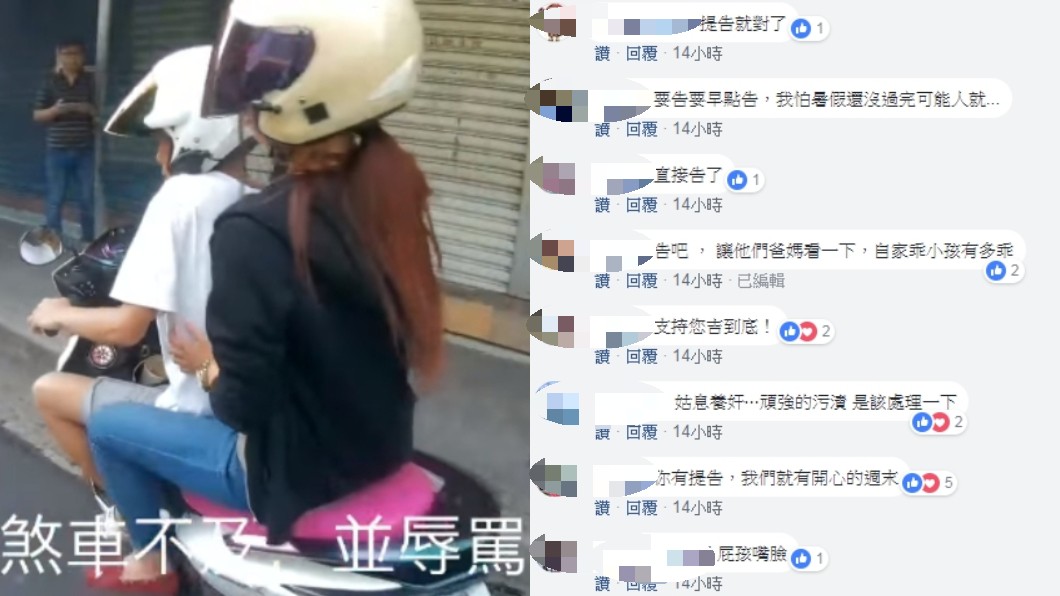 圖/翻攝自爆料公社