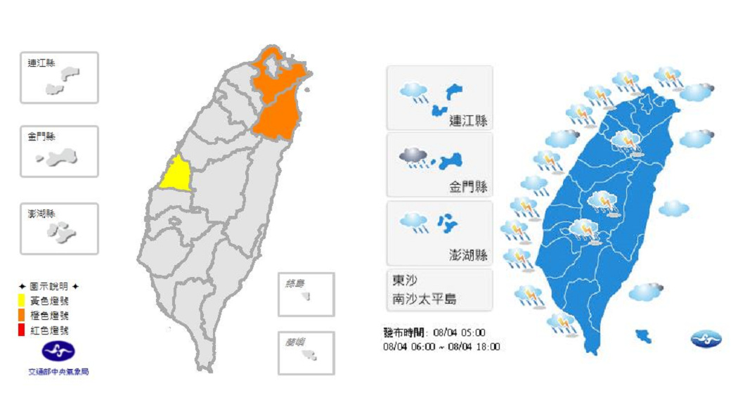 圖／中央氣象局