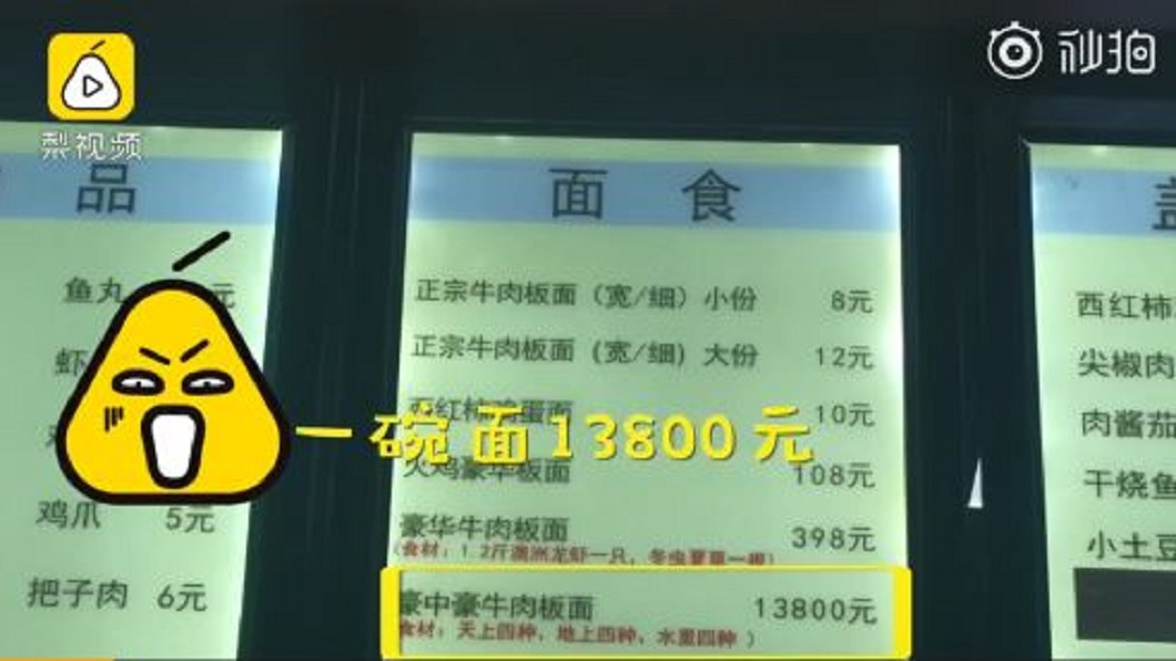 圖/翻攝自新浪視頻微博