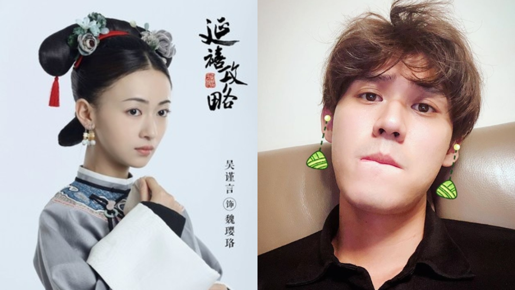 李玉璽神P圖《延禧攻略》古代女裝 粉絲笑翻:別這樣