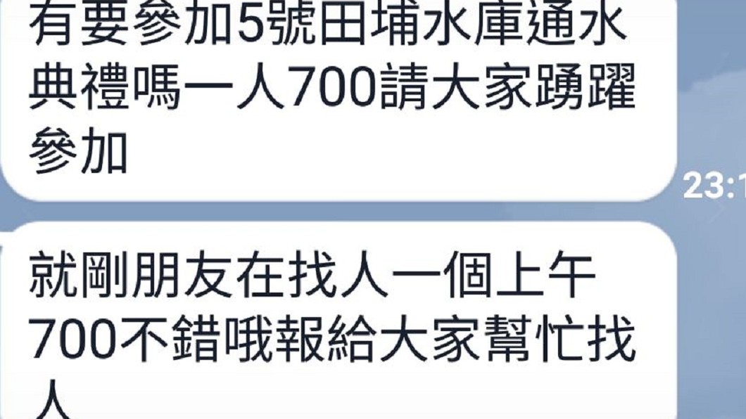 圖／翻攝靠北金門臉書