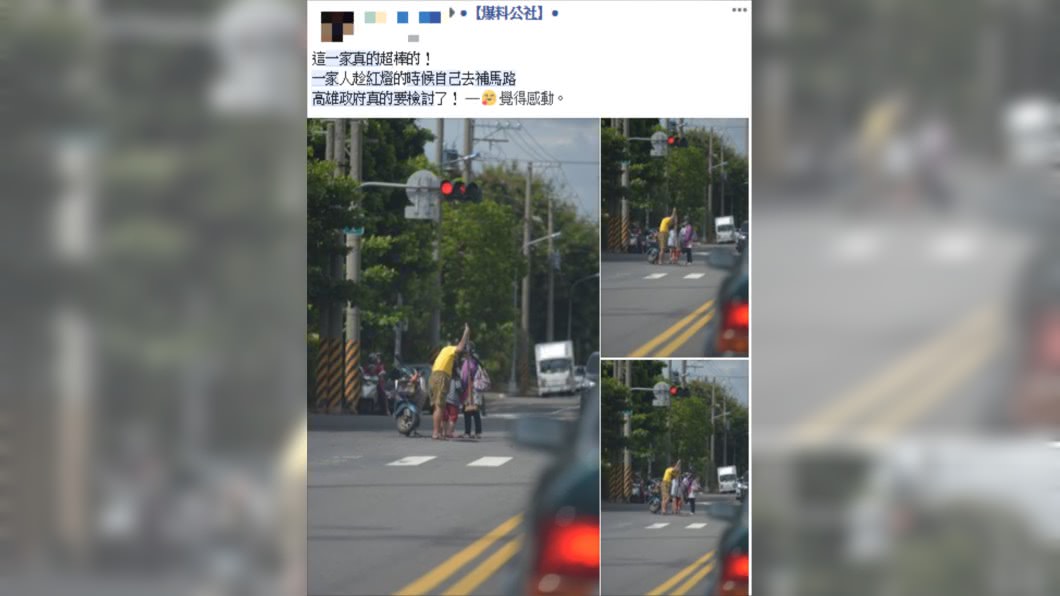 圖/翻攝爆料公社