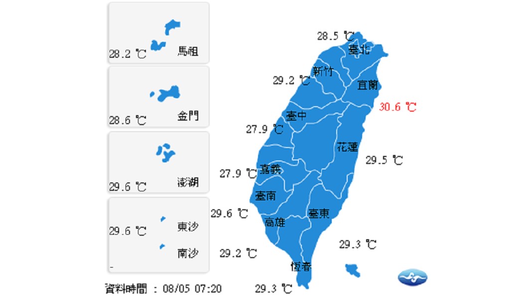 圖/中央氣象局