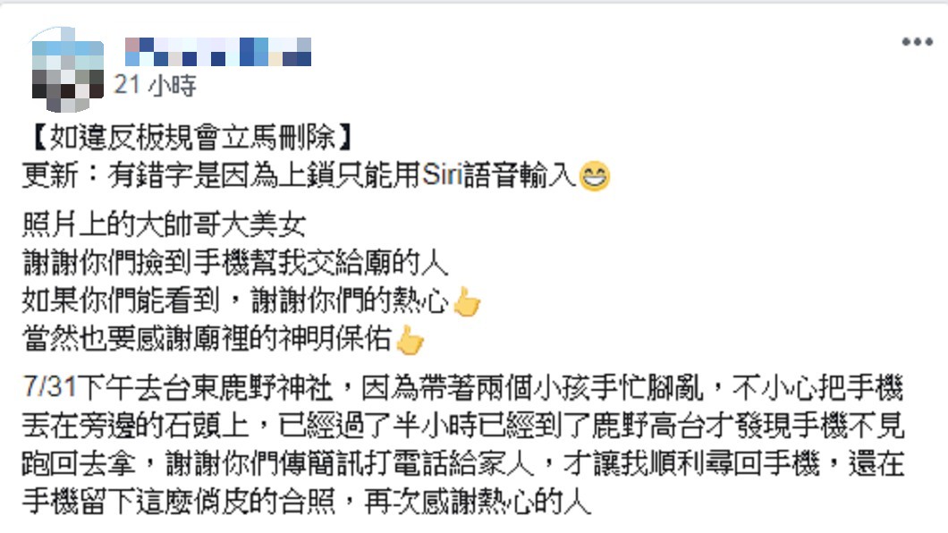 圖/爆廢公社