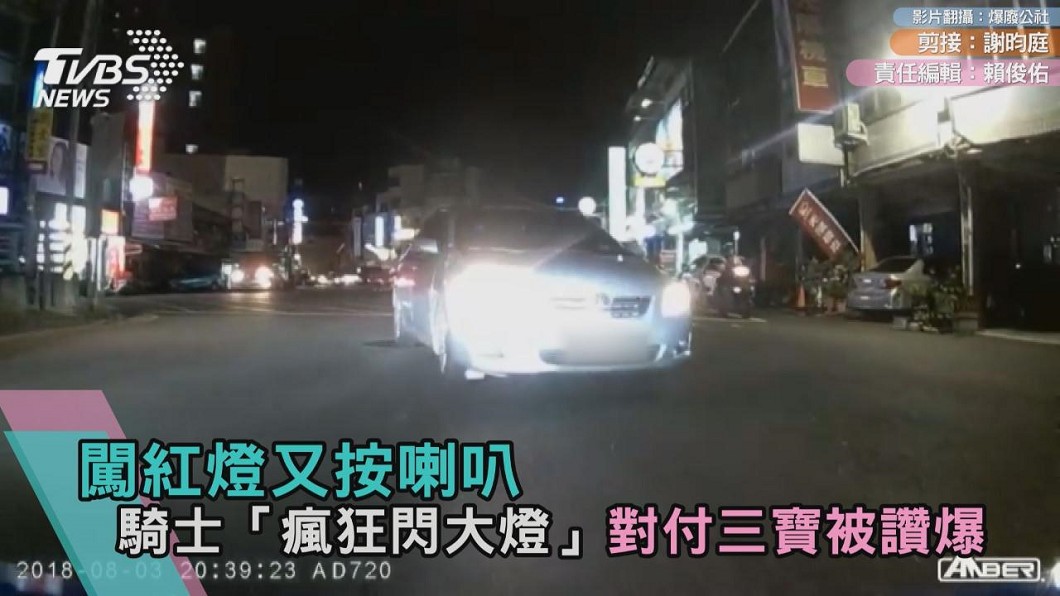 闖紅燈又按喇叭 騎士「瘋狂閃大燈」對付三寶被讚爆