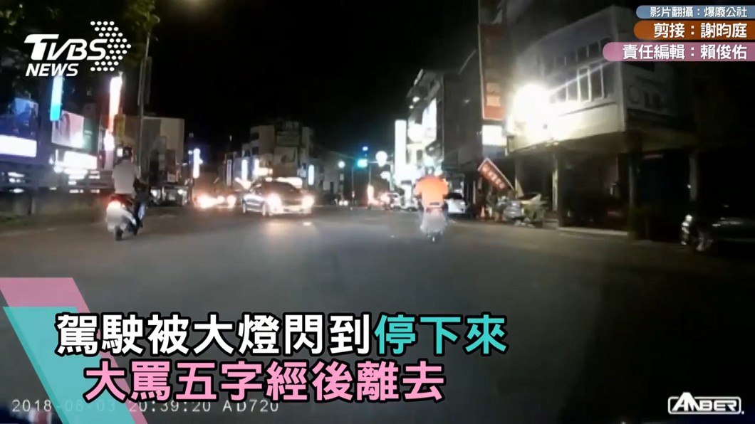 圖／翻攝自 爆廢公社