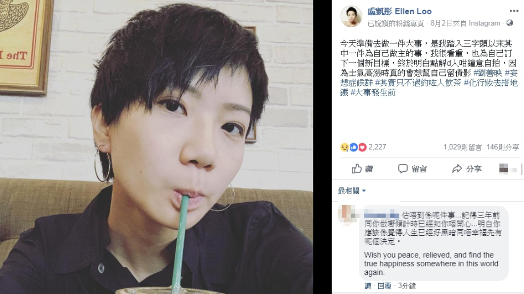 圖/翻攝自盧凱彤臉書