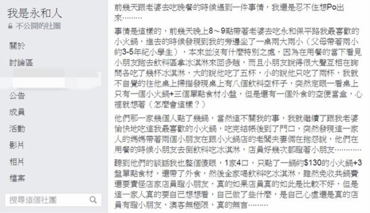 圖/翻攝自臉書