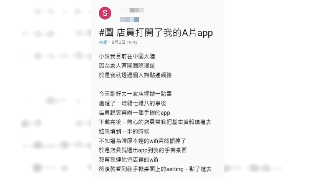 圖/翻攝自 Dcard