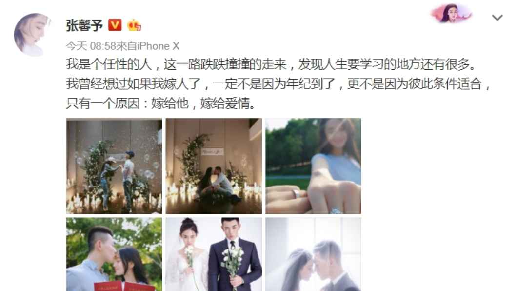 圖/翻攝自張馨予微博