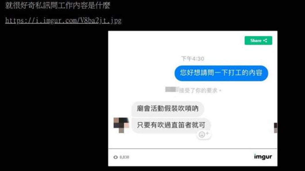 翻攝/PTT