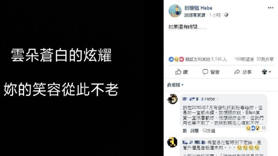 圖／翻攝自Facebook