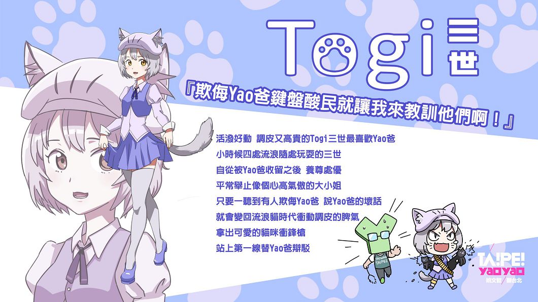 圖/翻攝自姚文智翻台北臉書