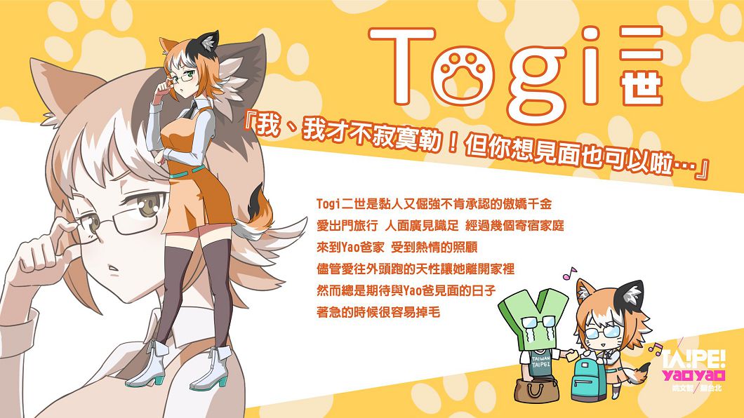 圖/翻攝自姚文智翻台北臉書
