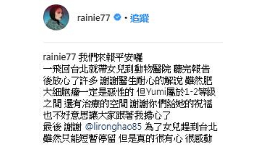 圖／翻攝自楊丞琳Instagram