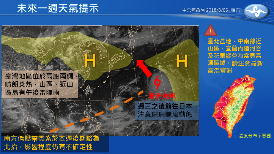 圖／中央氣象局