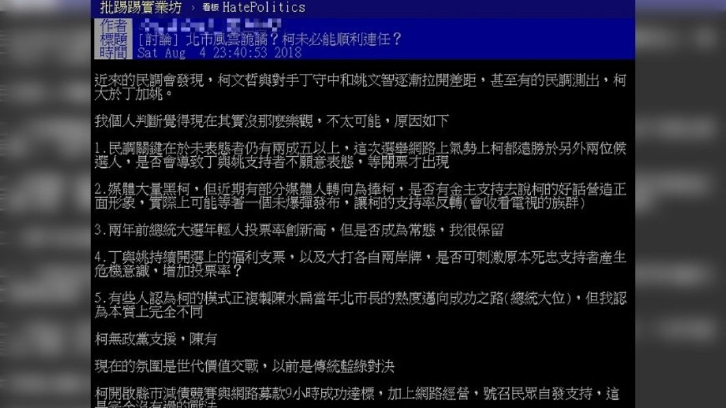 圖/翻攝自PTT