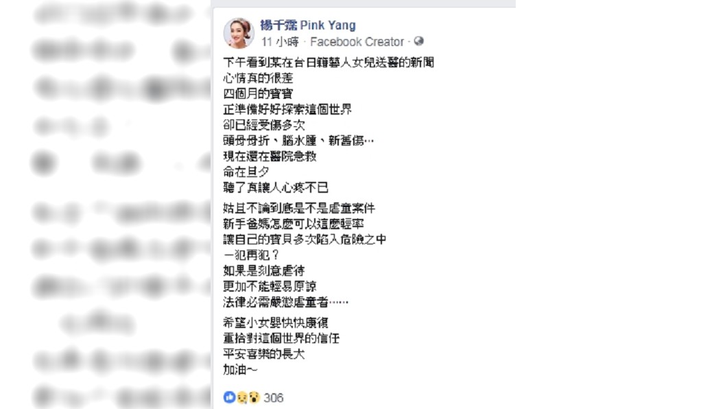 圖／翻攝自楊千霈臉書