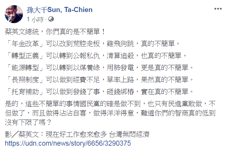 圖／翻攝自臉書